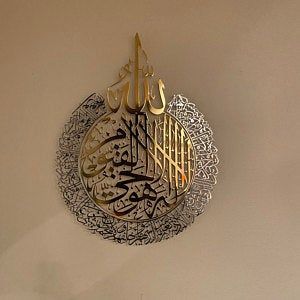 لوحة جدارية إسلامية