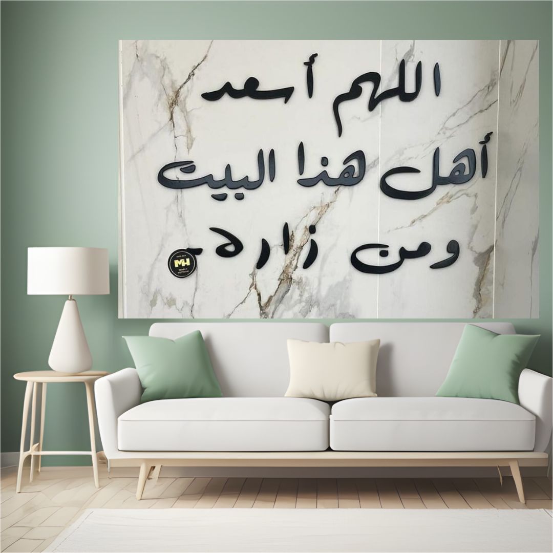 قطعة ديكور جميلة تحمل معنى دينيا عميقا