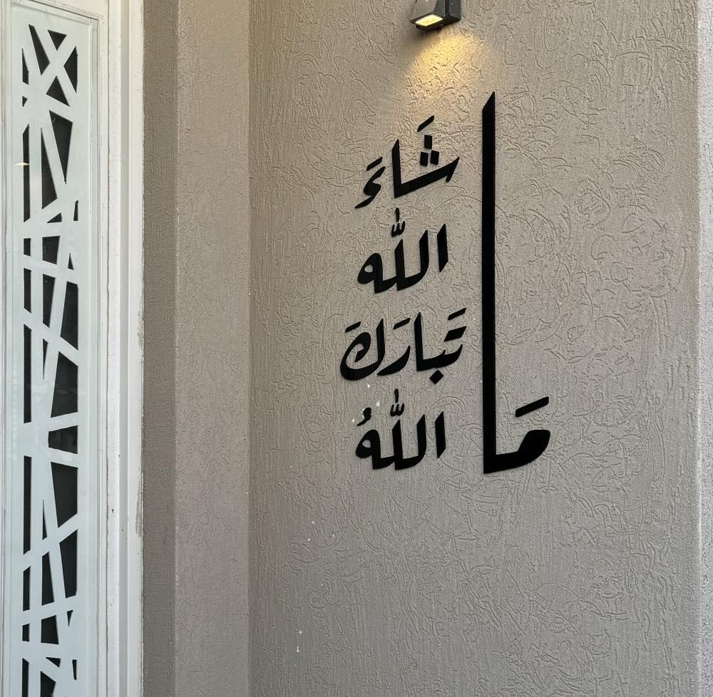 لوحة بركة الدار