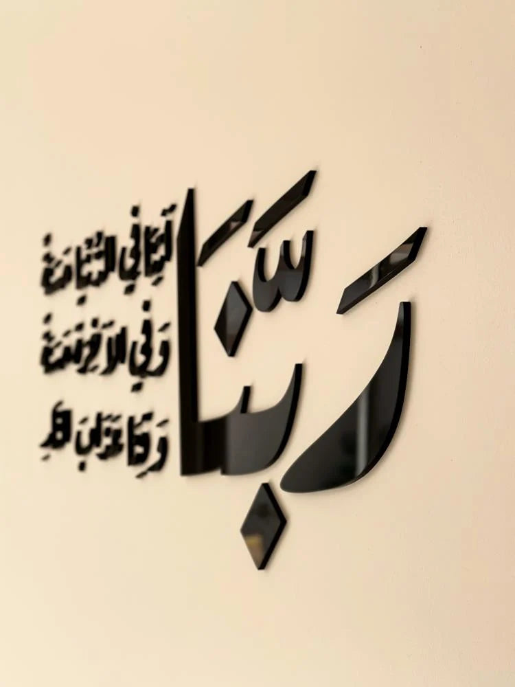 "الذكر المعلّق - فنّ يلامس القلب ويهزّ الروح"