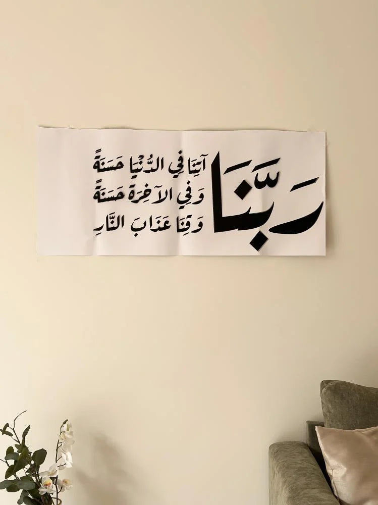 "الذكر المعلّق - فنّ يلامس القلب ويهزّ الروح"