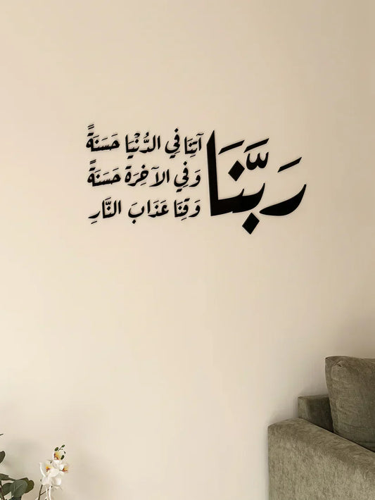 "الذكر المعلّق - فنّ يلامس القلب ويهزّ الروح"